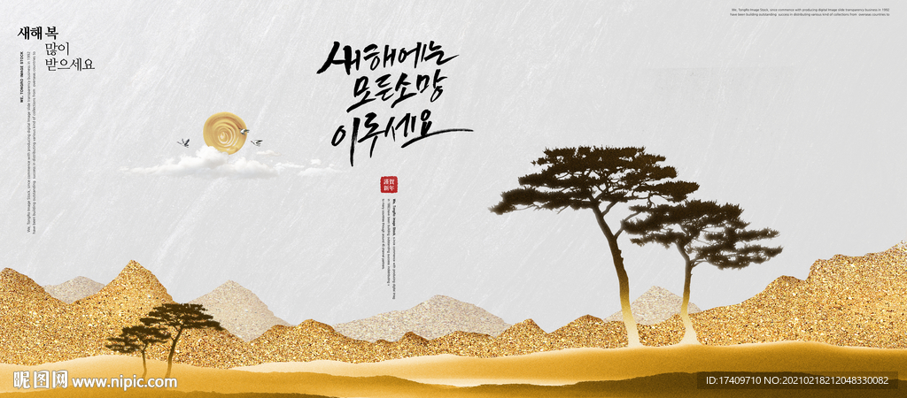 鎏金酷炫背景板背景墙