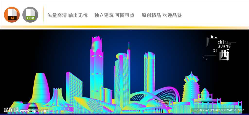 广西地标