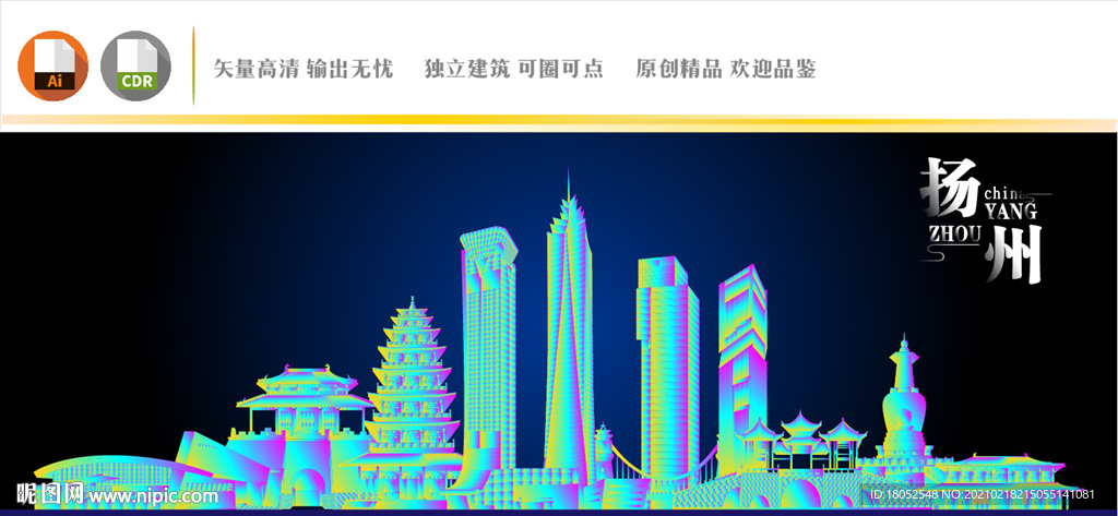 扬州地标