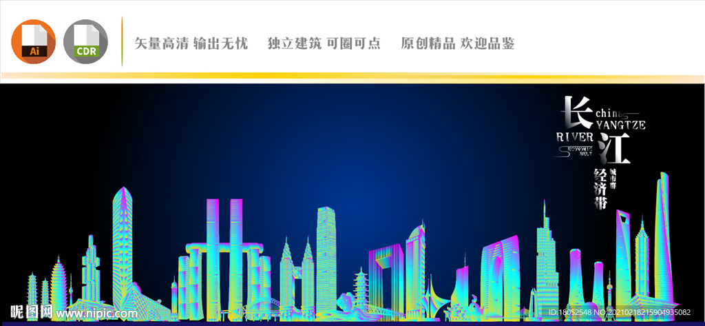 长江经济带