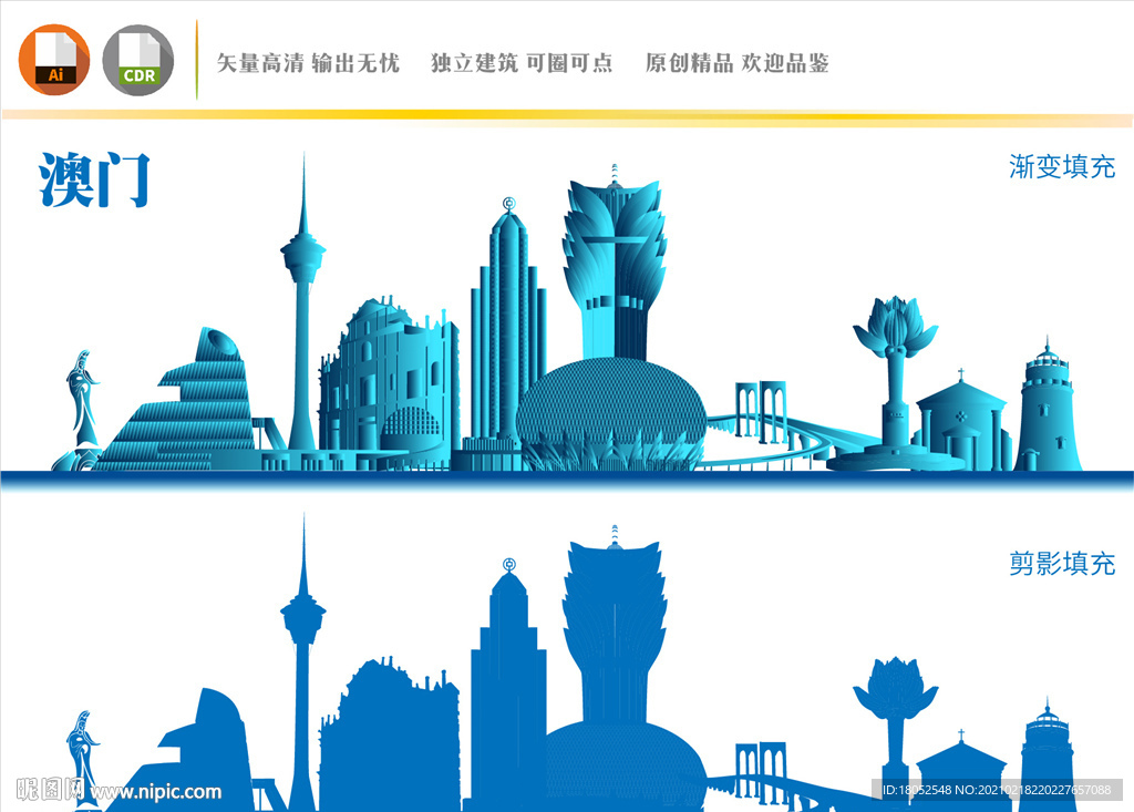 澳门地标