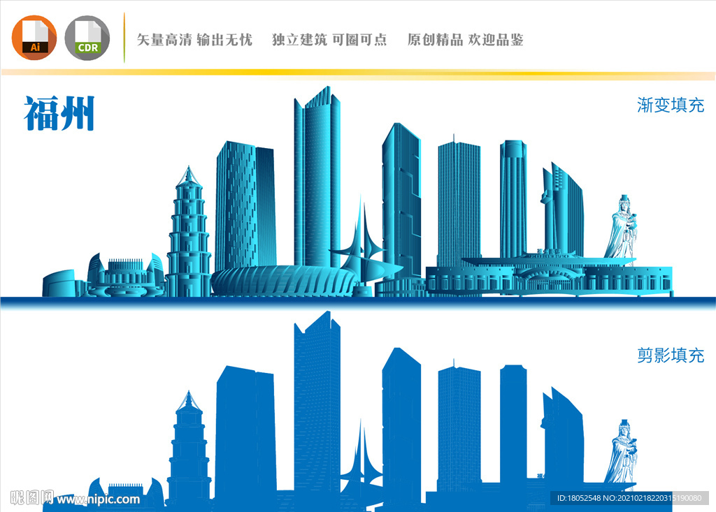 福州地标