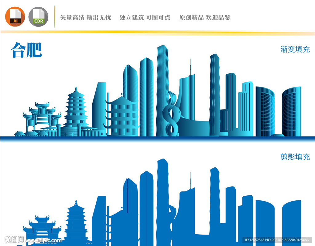 合肥地标