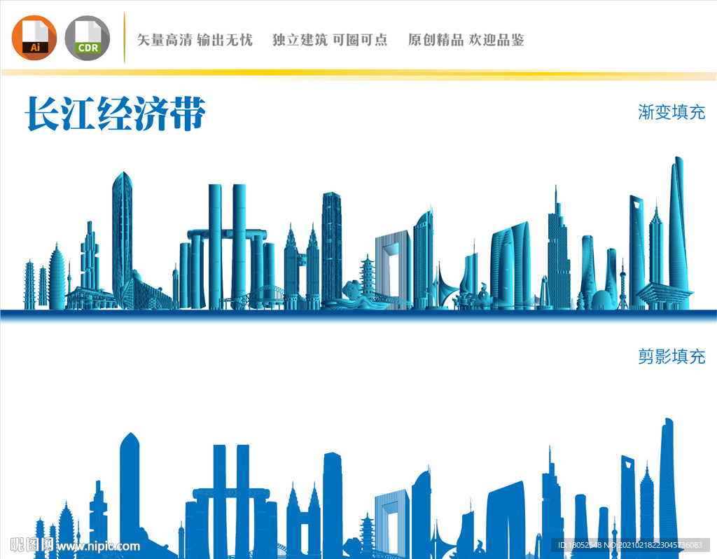 长江经济带