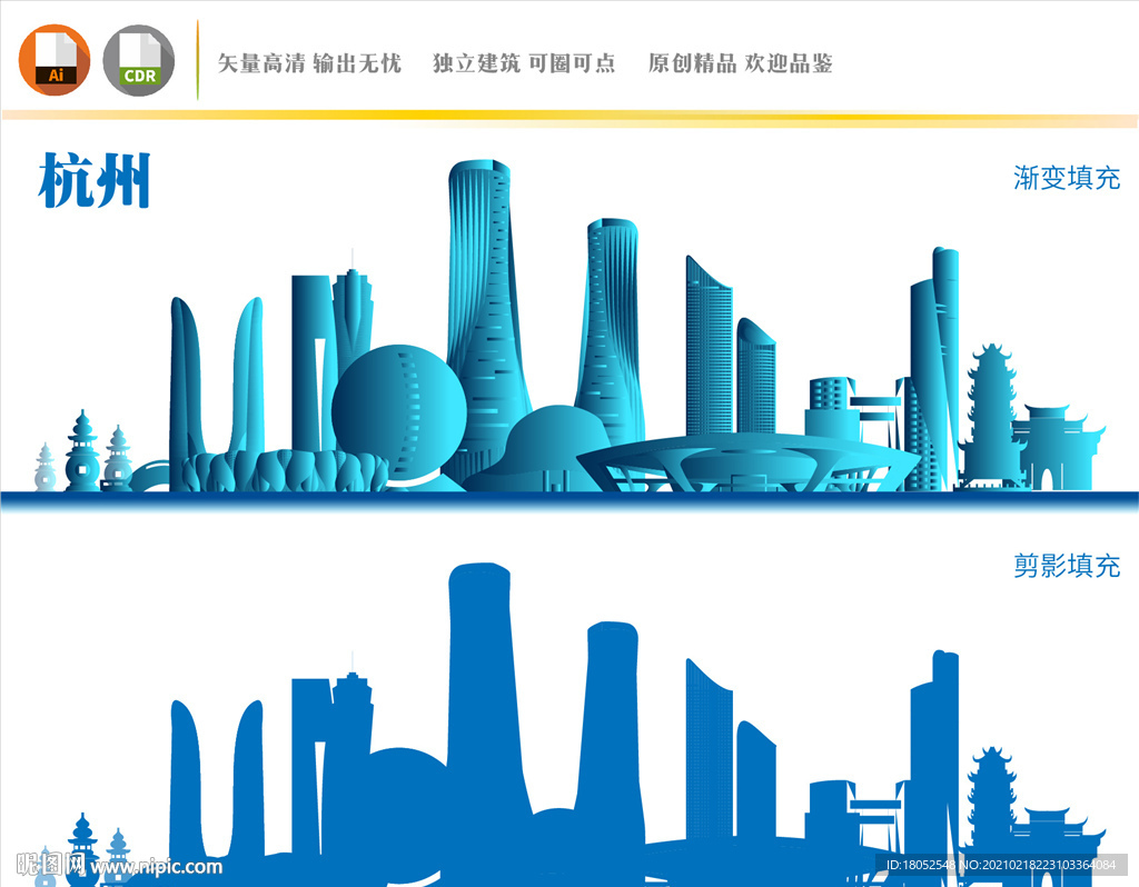 杭州地标