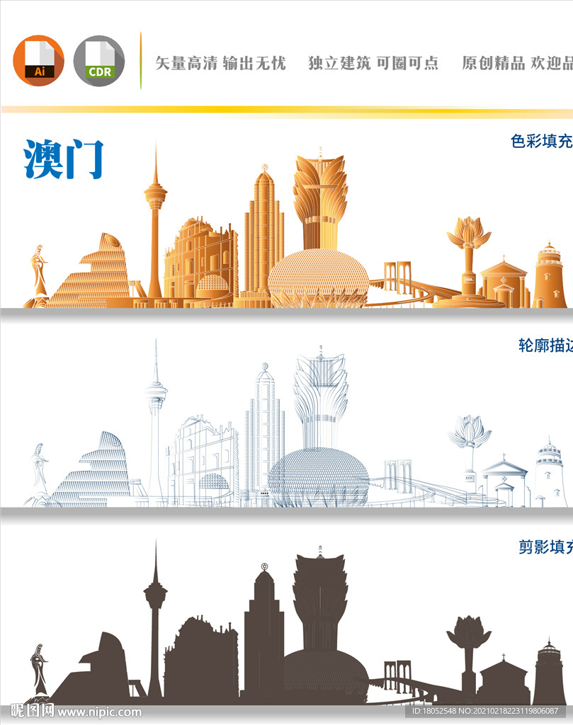 澳门