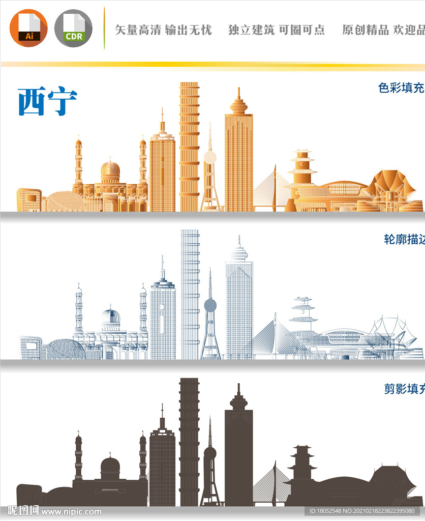 西宁