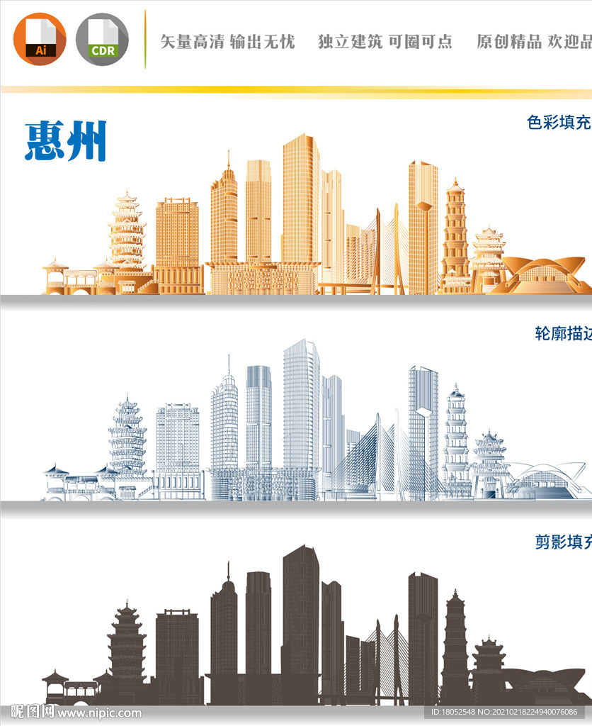 惠州