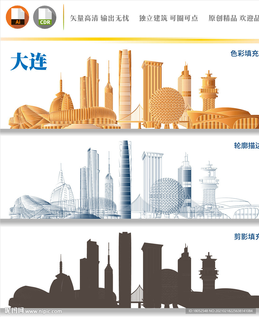 大连