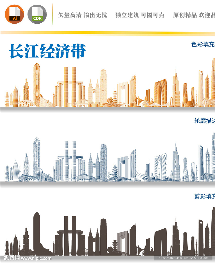 长江经济带城市群