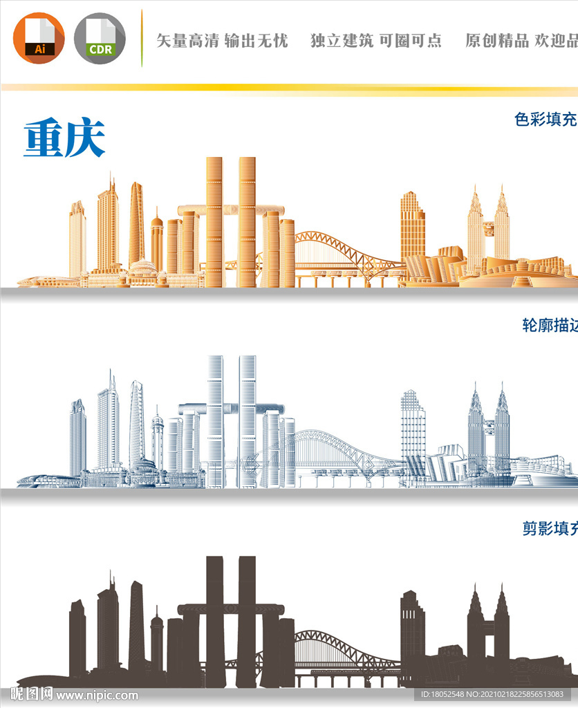 重庆