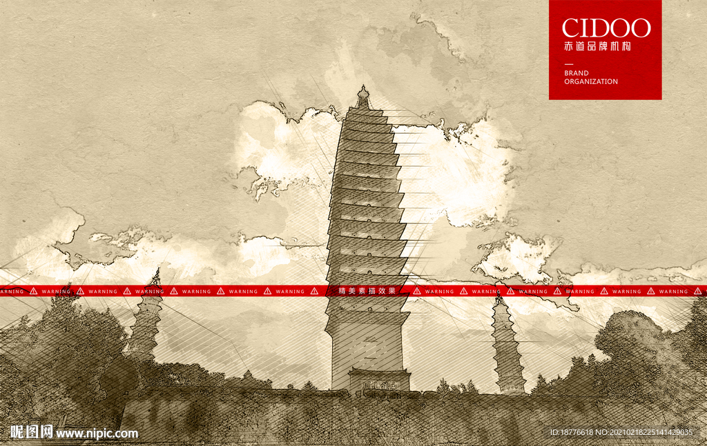 崇圣寺三塔