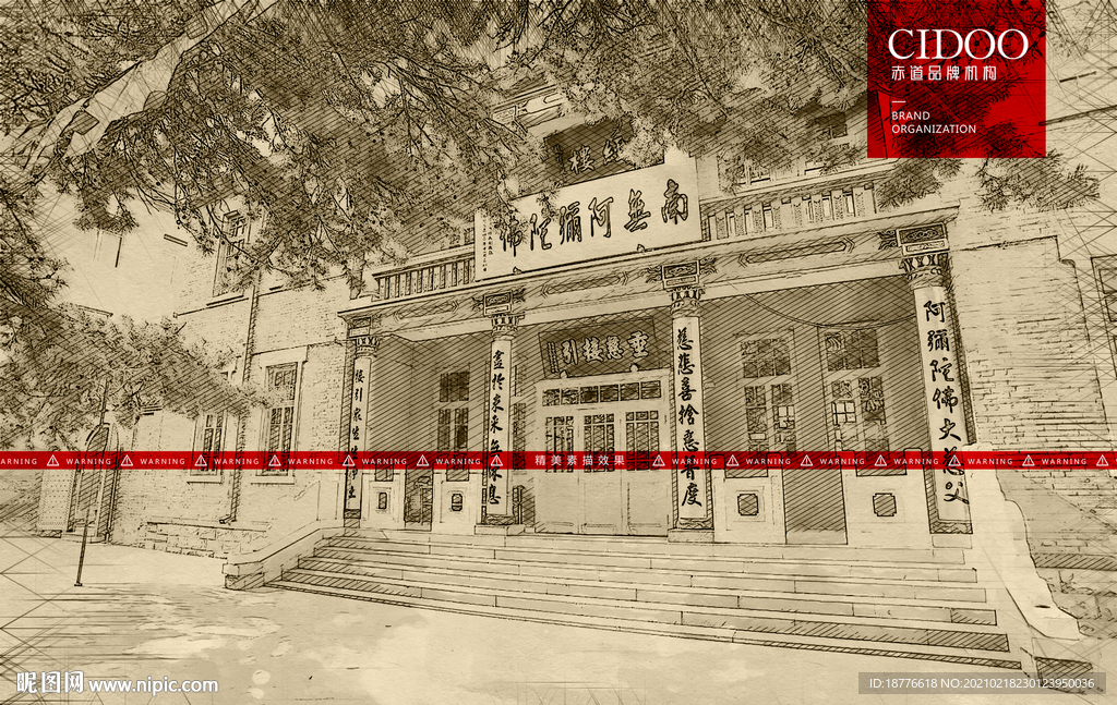 吉林长春般若寺