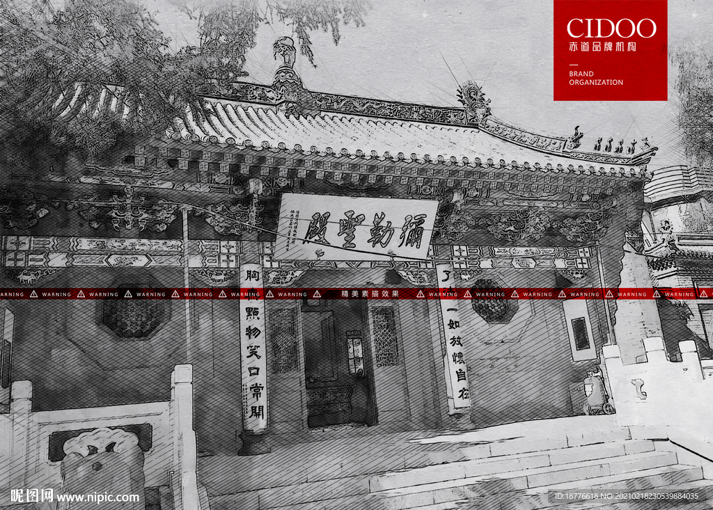 吉林长春般若寺