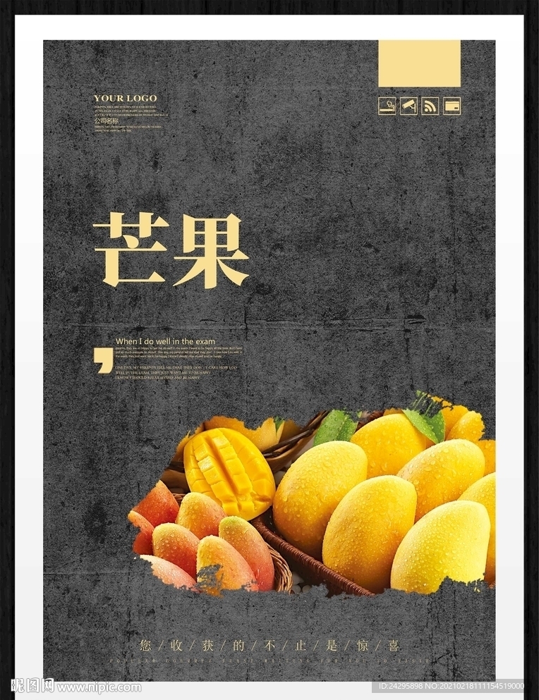 芒果