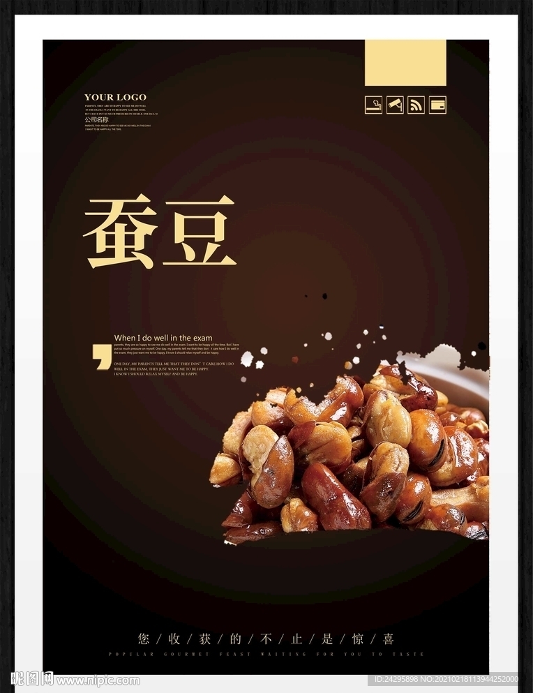 蚕豆