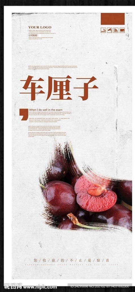 车厘子