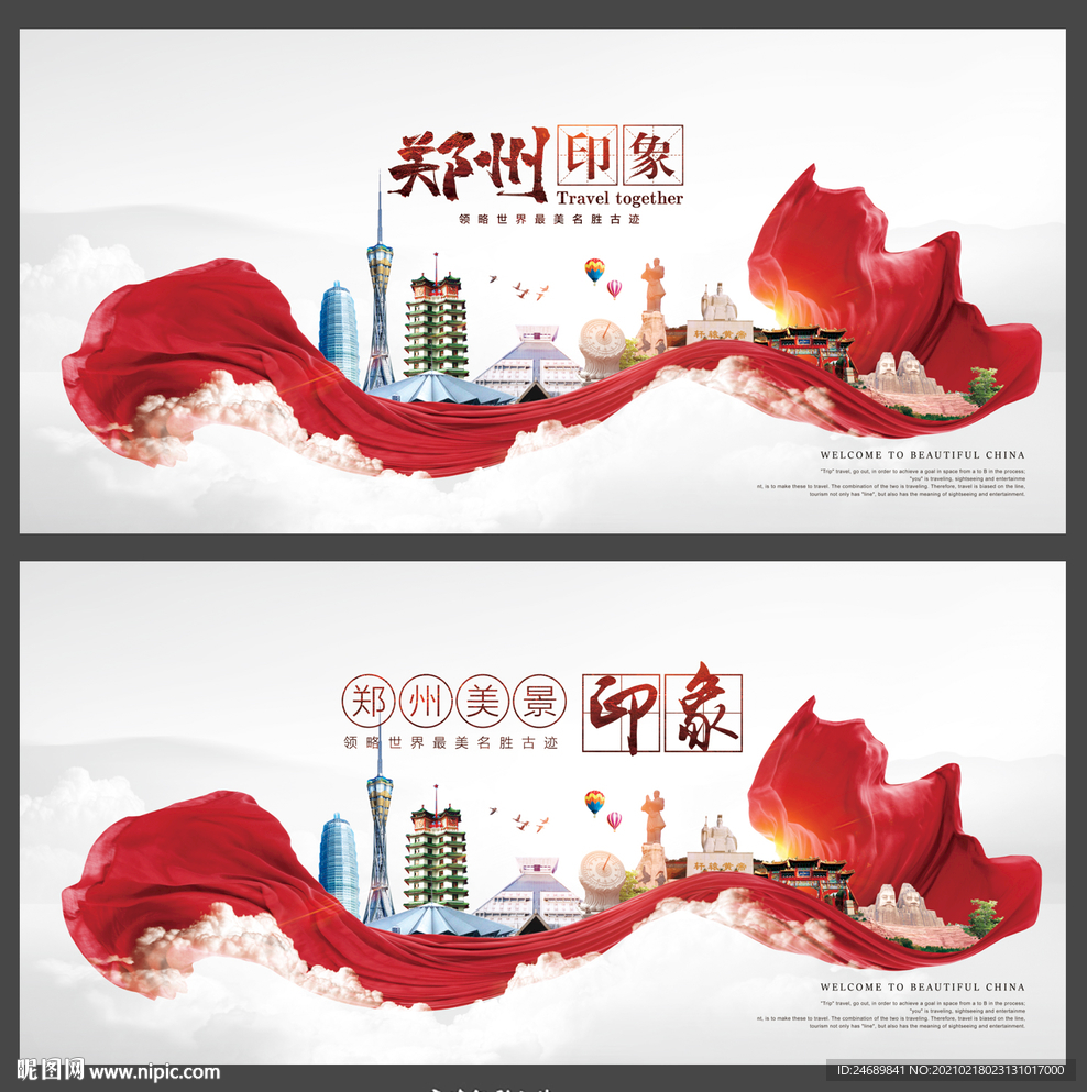 郑州