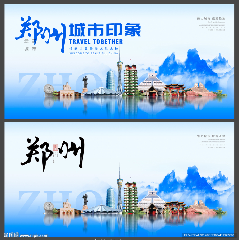 郑州