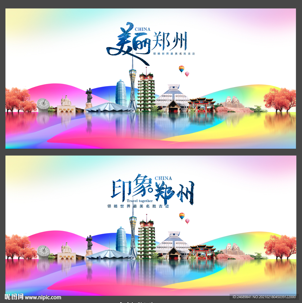 郑州