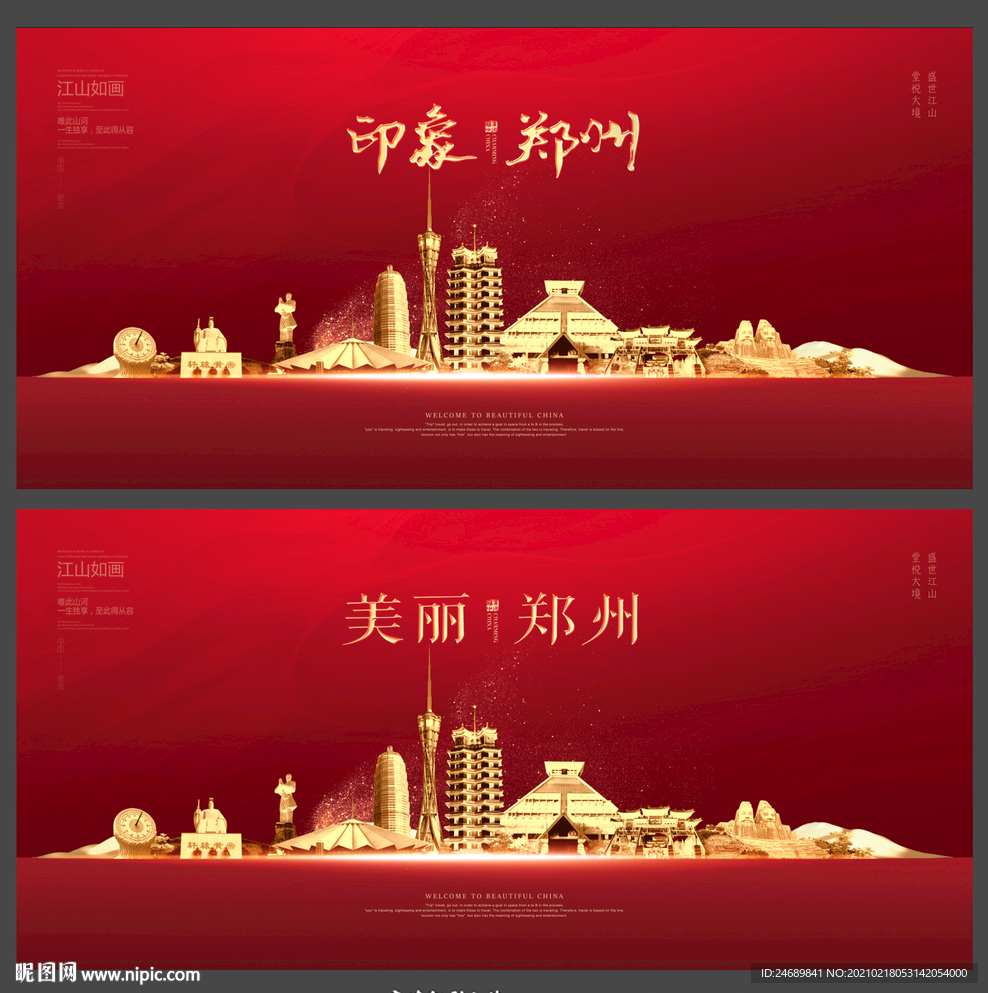 郑州