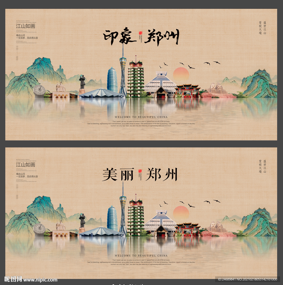 郑州