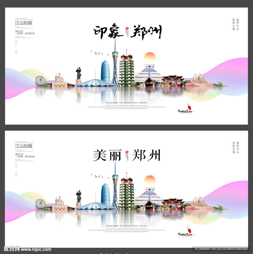 郑州
