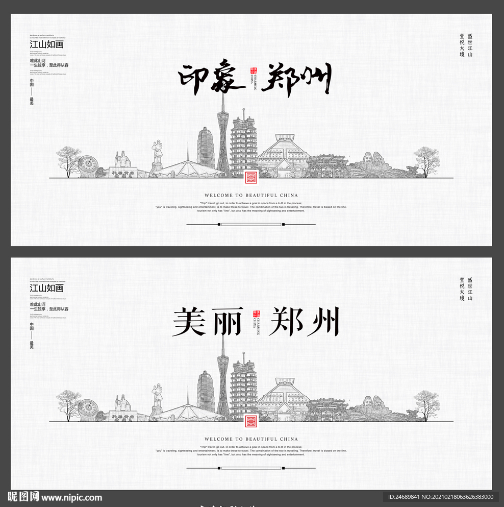 郑州