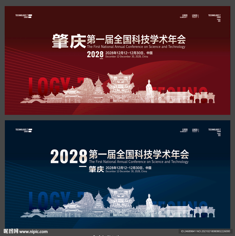 肇庆