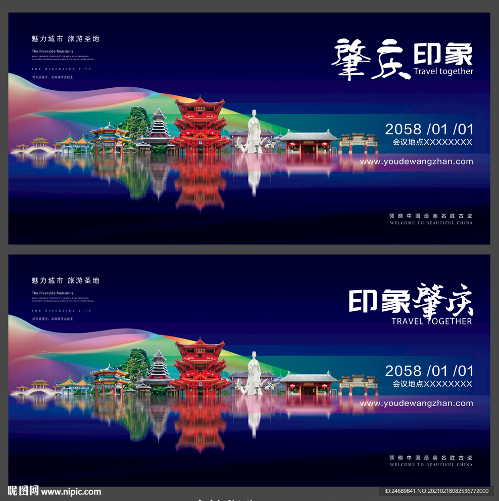 肇庆