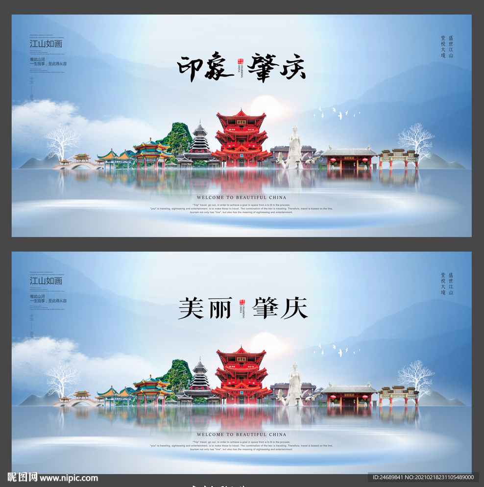 肇庆