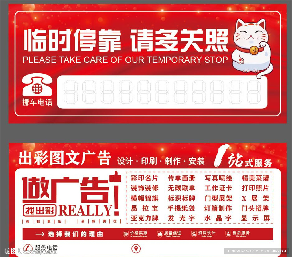 广告公司停车卡