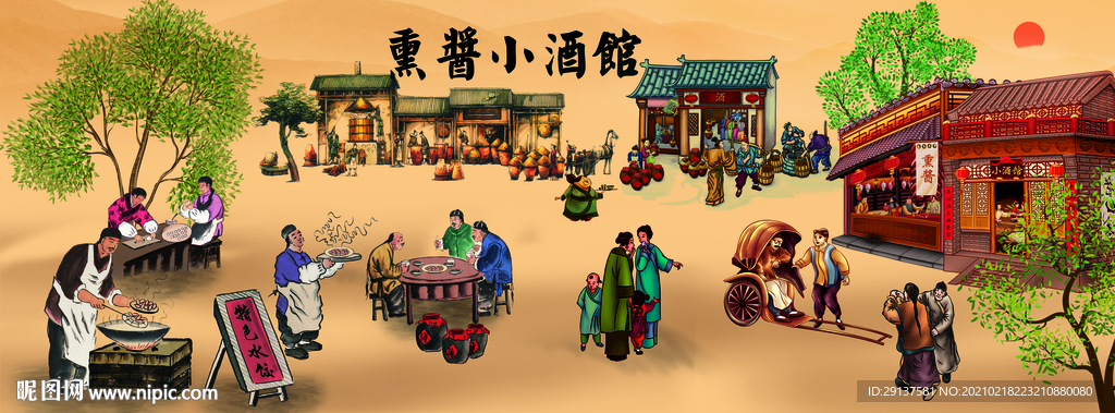 熏酱饺子小酒馆