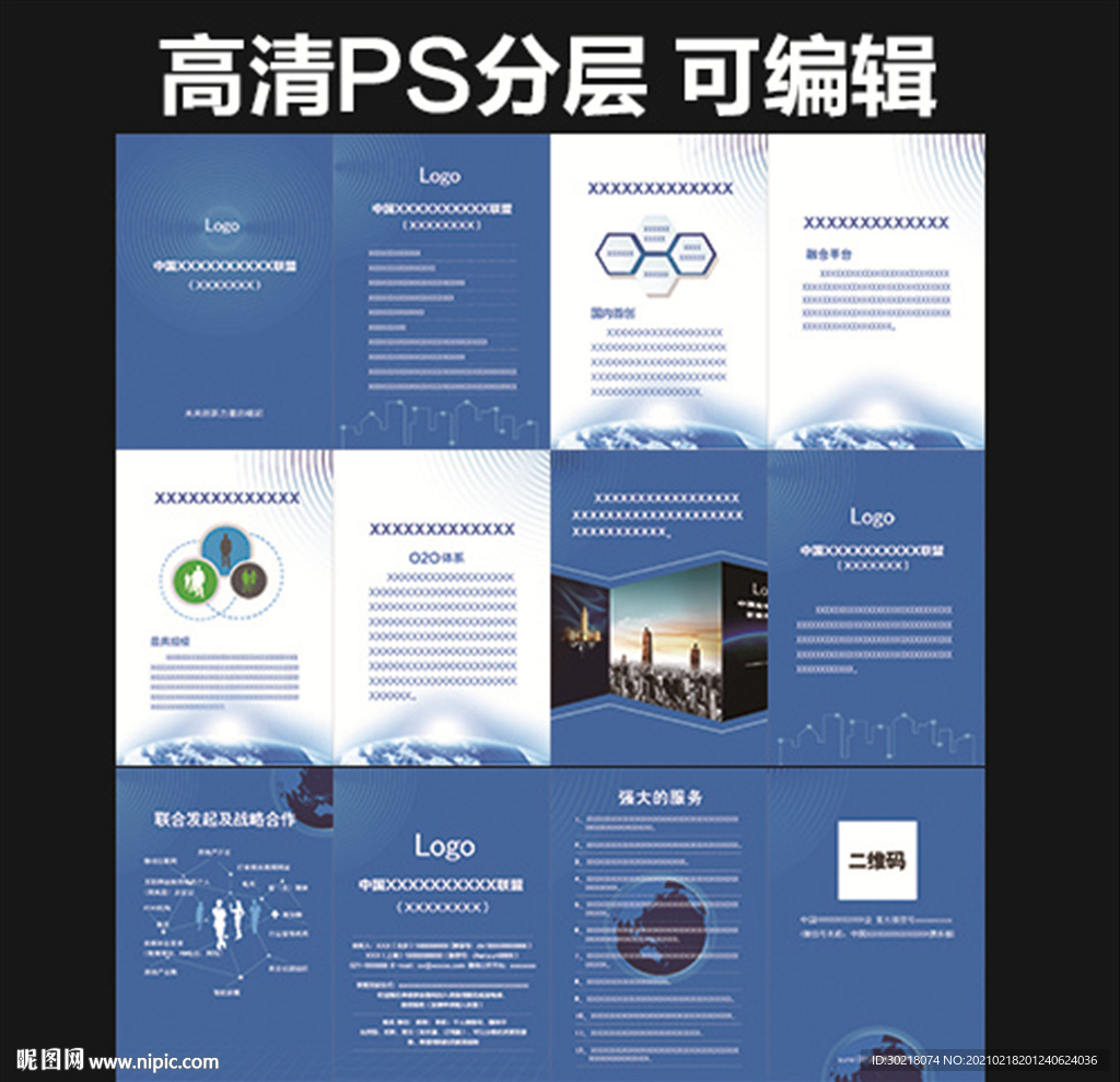 H5O2O房地产邀请函