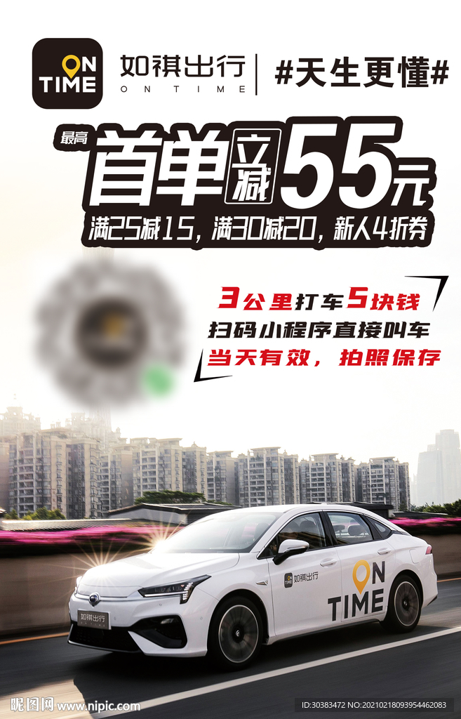汽车传单