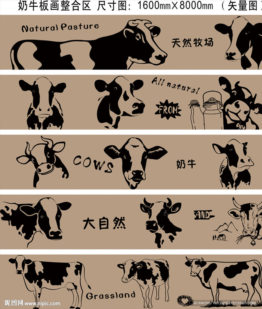 奶牛板画海报设计