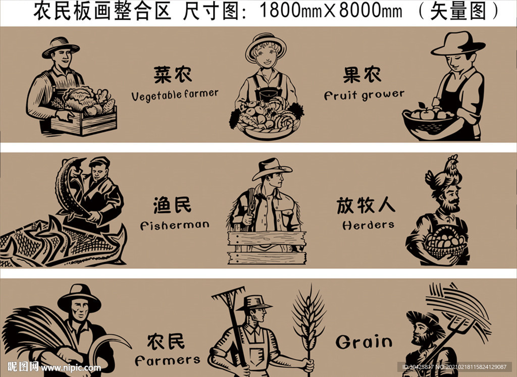 农民板画海报设计
