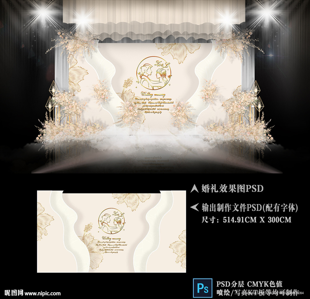 奶油霜白色婚礼