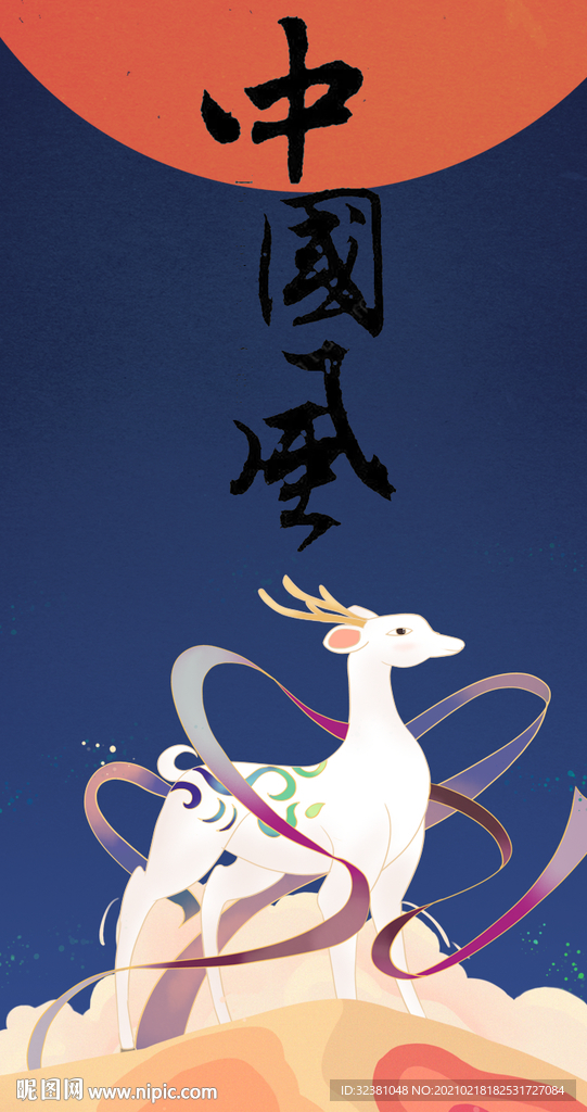中国风海报