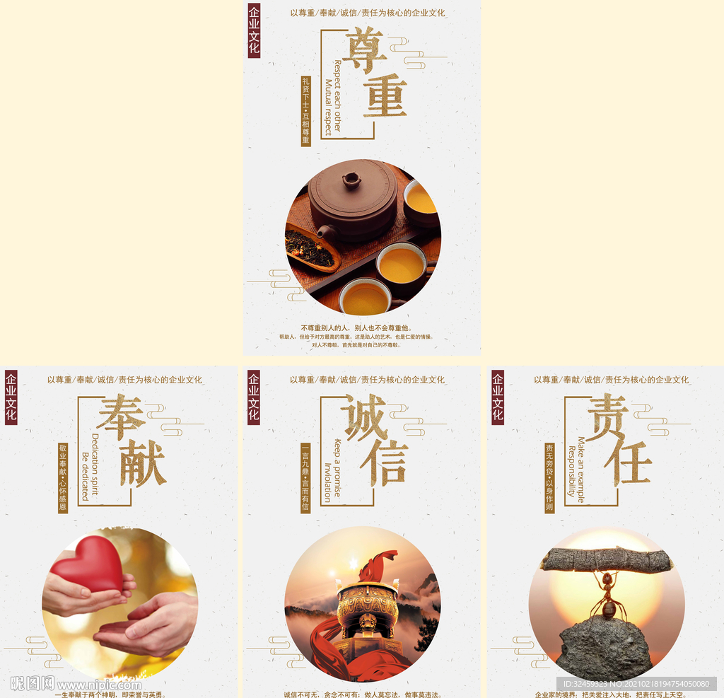 企业文化