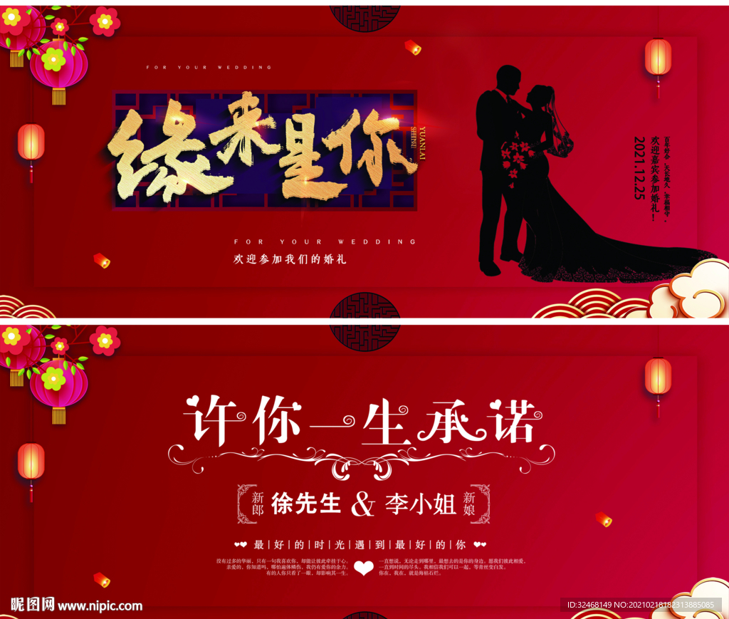 婚礼邀请函 素材 时尚