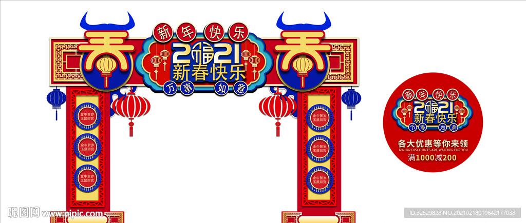拱门