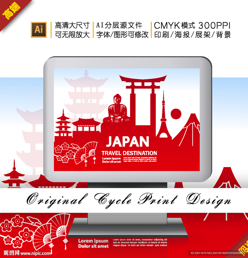 矢量抽象剪纸日本圣像旅游