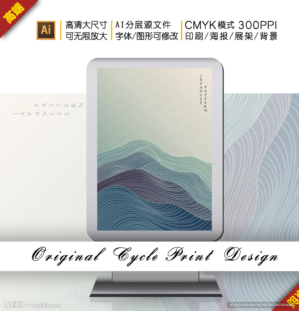 矢量手绘传统日式几何线描插画