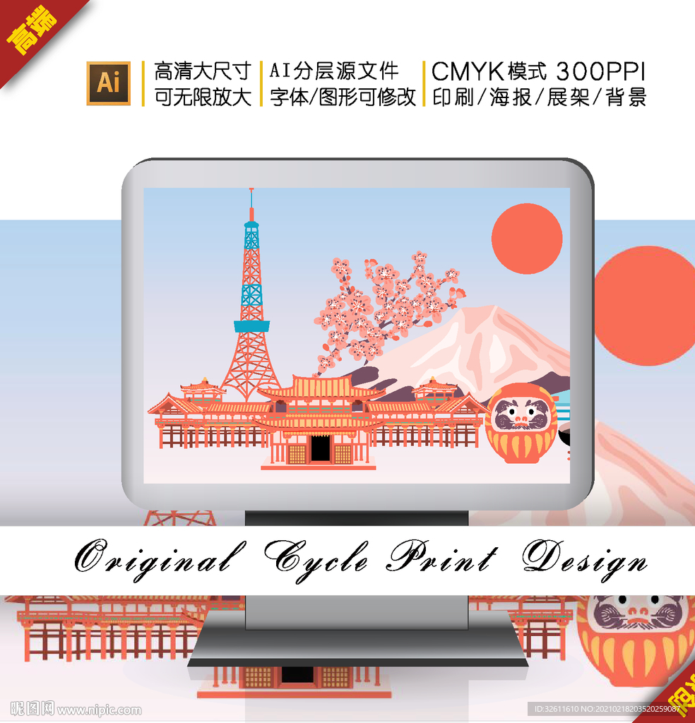 矢量传统日本旅游剪纸插画