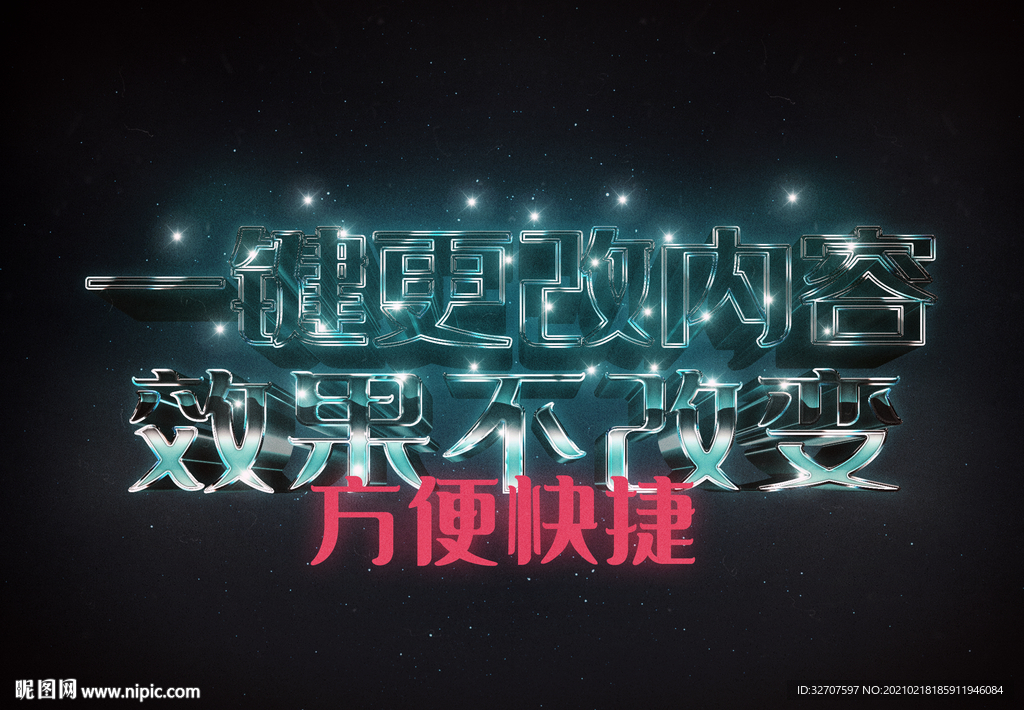 3D立体字体样式