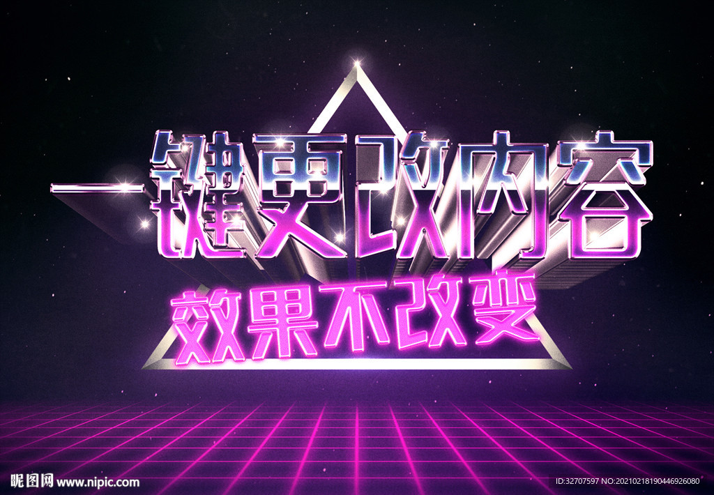 3D立体字体样式