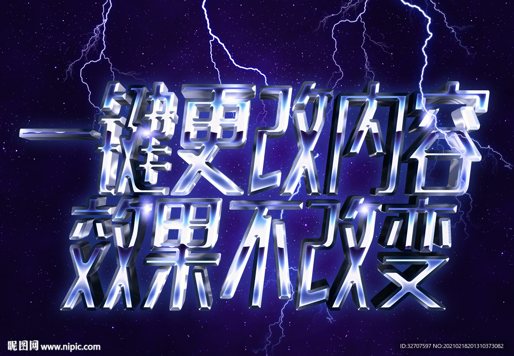 3D立体字体样式