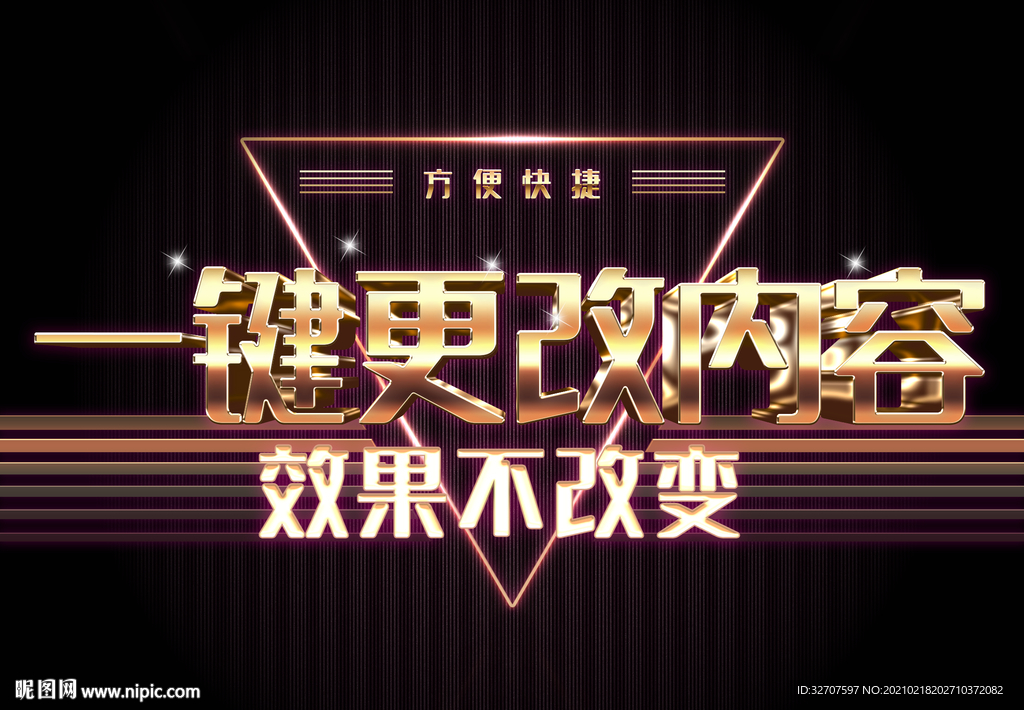 3D立体字体样式