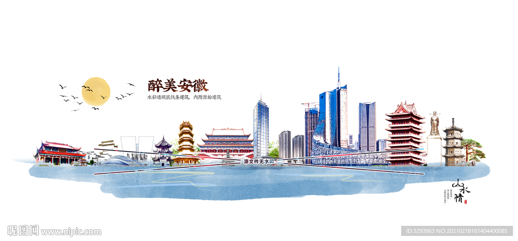 水彩安徽